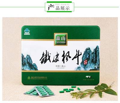森山鐵皮楓斗膠囊 傳統(tǒng)與現(xiàn)代交融的養(yǎng)生珍品
