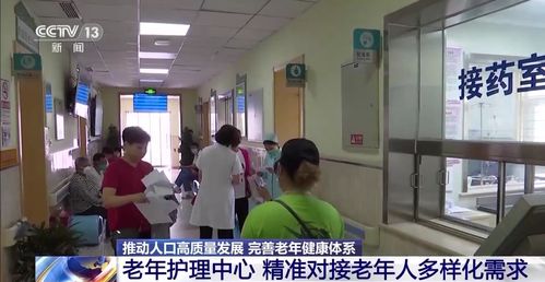 嵌入社區(qū)的老年護(hù)理中心 就近、整合與個(gè)性化的新篇章